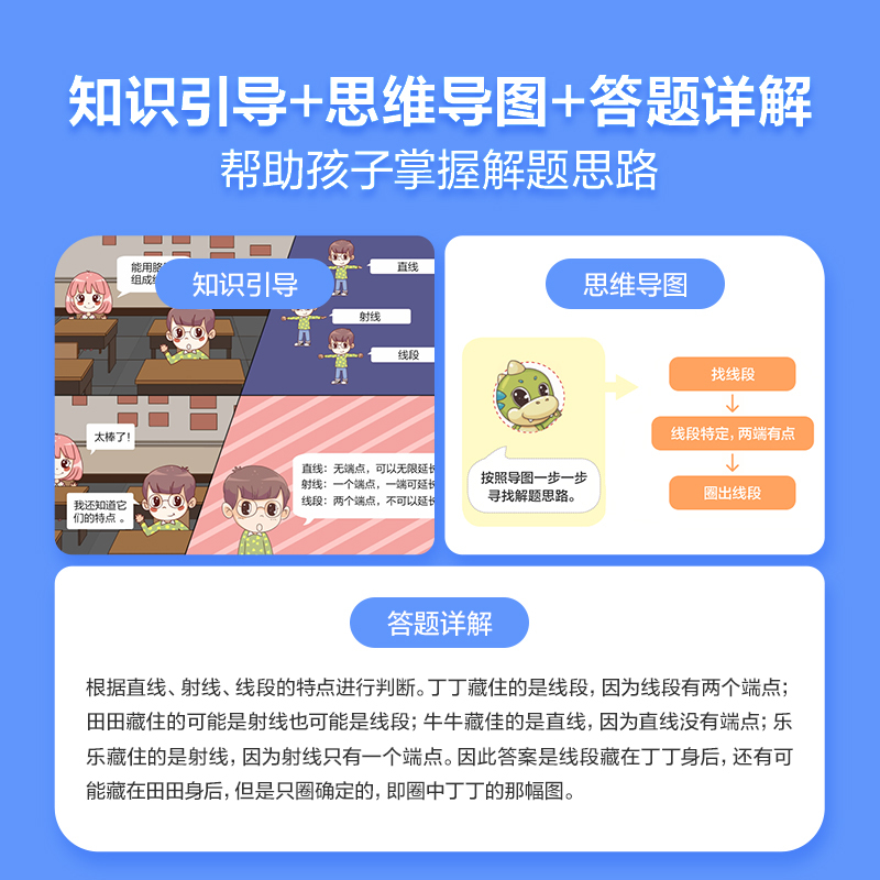 一年级上(1级教程+练习) 一年级上 [正版]学而思学而思秘籍小学数学思维培养教程配套练习1-6年级适用 套装共24册