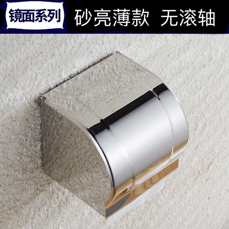 不锈钢厚卫生间纸巾盒免打孔强粘防水盒厕所抽纸盒挂壁式手纸盒生活日用创意家居日用家居