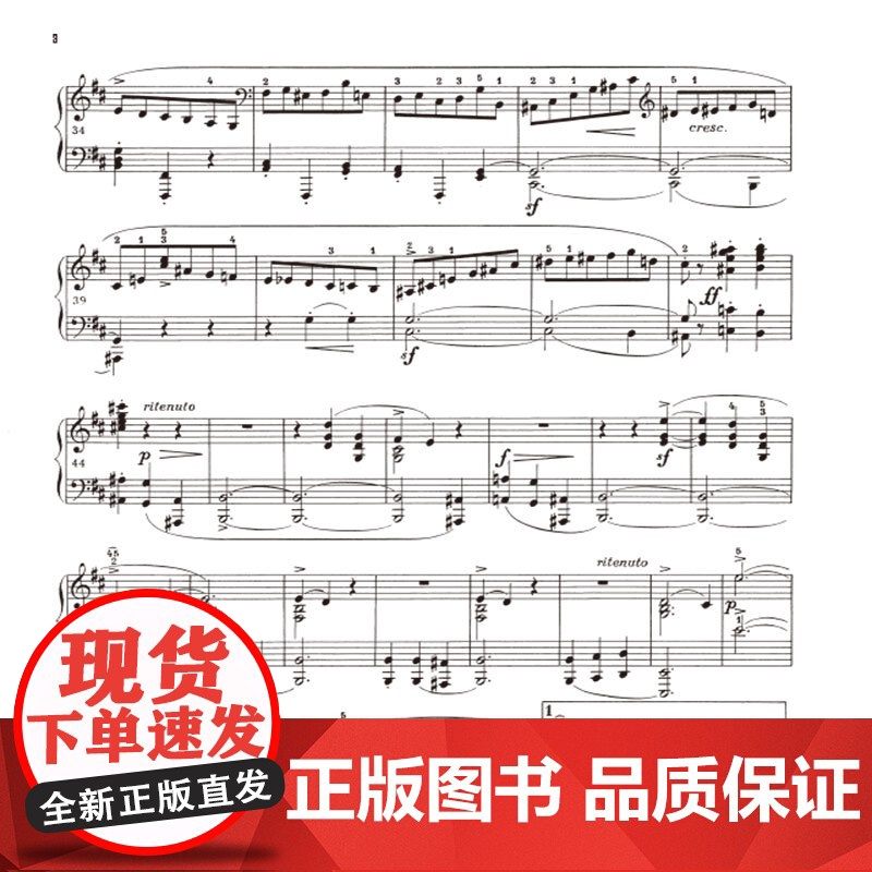 肖邦作品全集5谐谑曲 帕德雷夫斯基谢丽霜单良肖邦钢琴波兰 上海音乐出版社高清大图