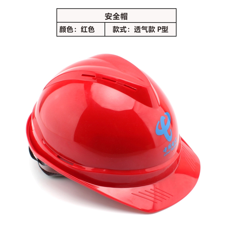 冀安 安全帽 头盔豪华V型透气蓝色印制LOGO