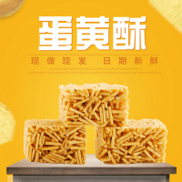 凯利来蛋黄酥芝麻味500g传统零食休闲零食小吃糕点心酥糖箱装