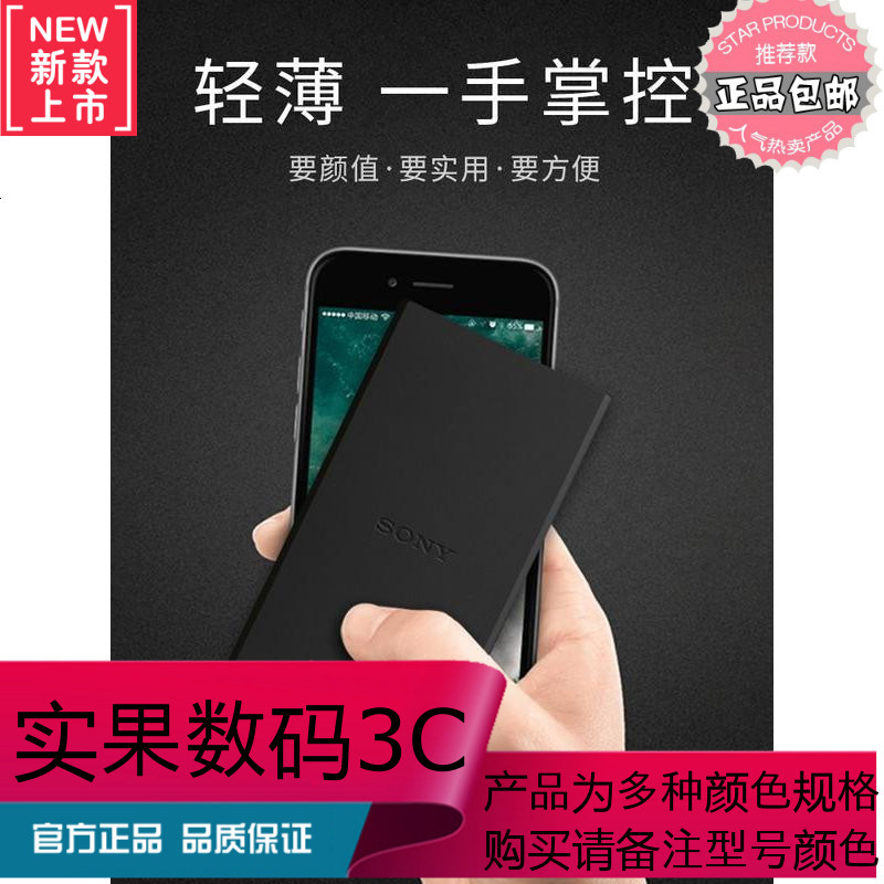 Sony/索尼充电宝10000毫安轻巧超薄便携迷你苹果手机通用能带上飞机冲电宝大容量可带上飞机移动电源正品定制