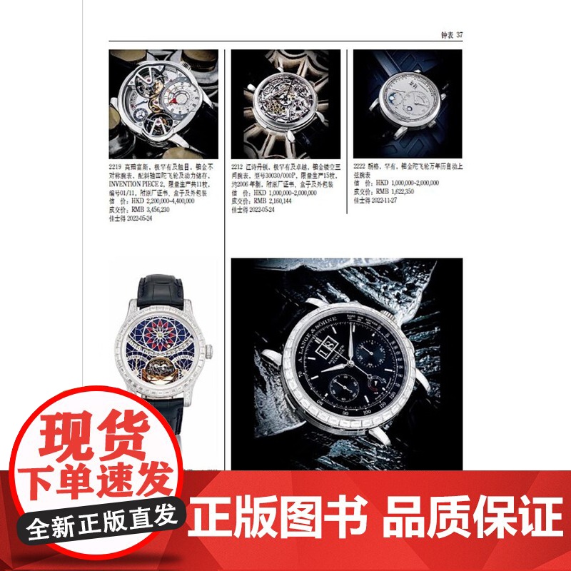 2023年古董拍卖年鉴 杂项 欣弘主编历代古玩古董鉴定收藏投资书籍雕刻珍贵艺术品图录中国古董艺术品拍卖收藏年鉴高清大图