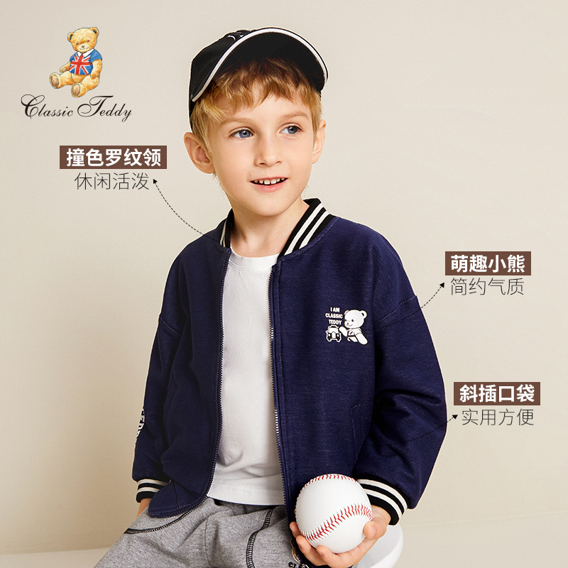 精典泰迪男童外套儿童牛仔棒球服上衣宝宝洋气秋装拉链衫