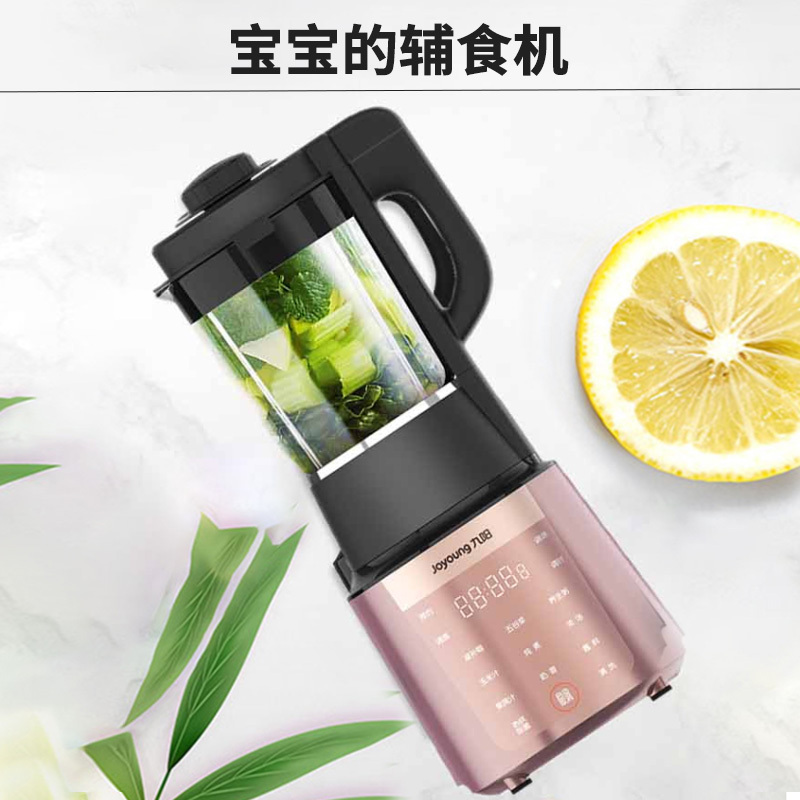 九阳(Joyoung)破壁机多功能家用预约加热破壁榨汁机豆浆机料理机 果汁机辅食机 L18-Y26小家电