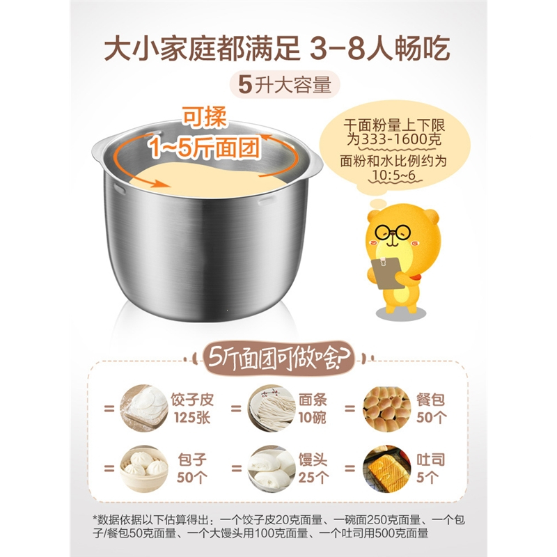 小熊(bear)和面机家用揉面机小型全自动机打面机