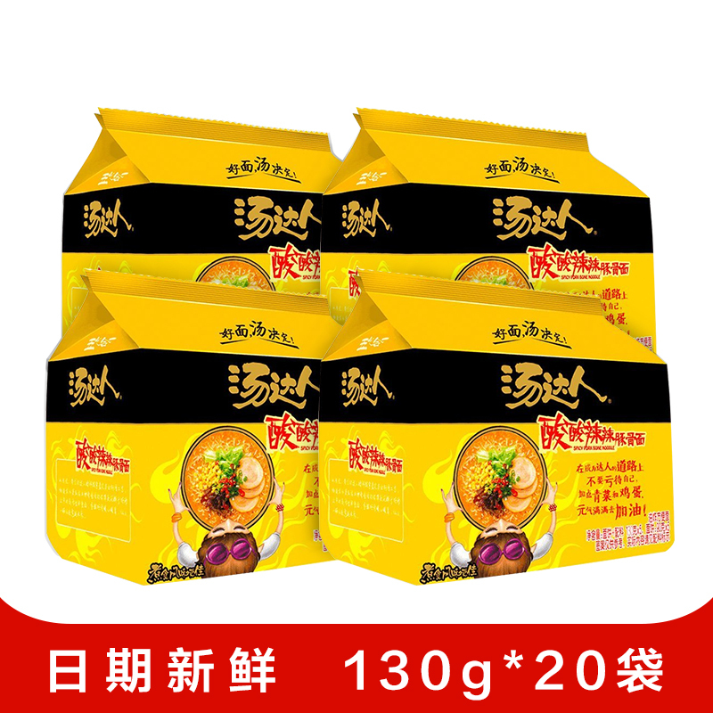 统一汤达人酸酸辣辣豚骨拉面130g*20袋 方便面泡面