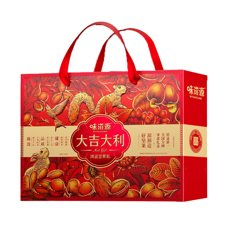 味滋源坚果礼盒满口醇香饱满松脆口齿留香大吉大利鸿运款1199g