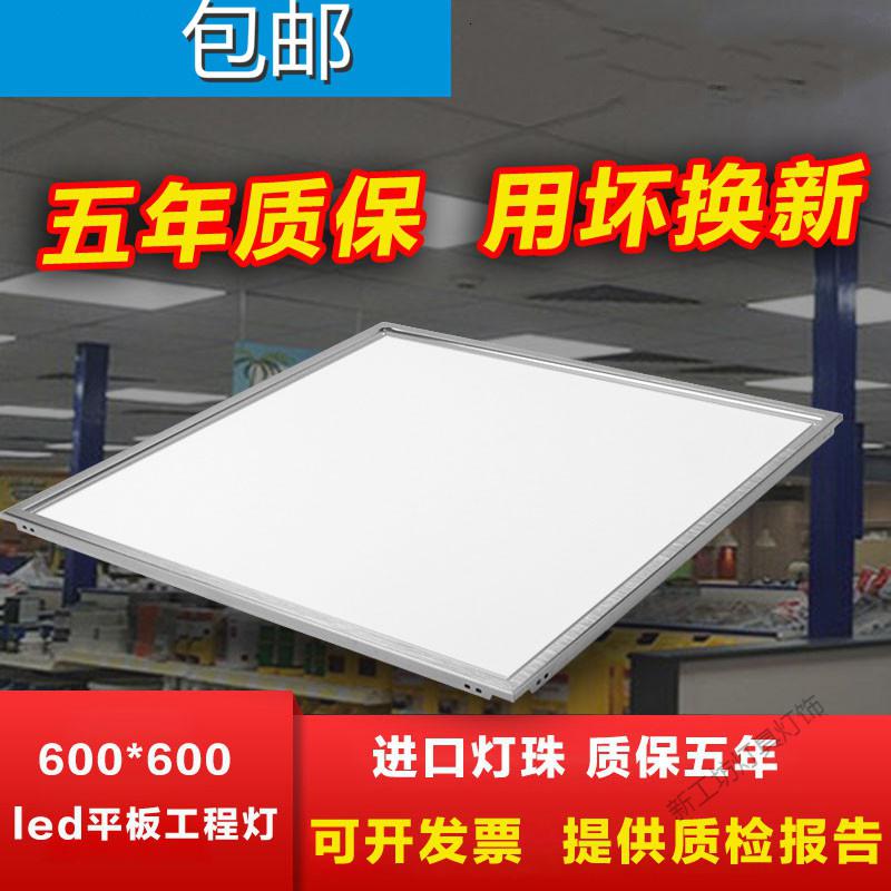 苏宁放心购 集成吊顶led平板灯600x600工程灯60x60铝扣板嵌入式面板灯高清大图