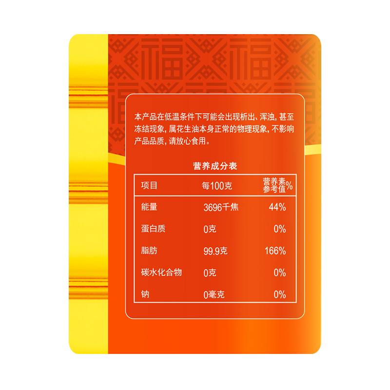 福临门一级压榨食用花生油5L
