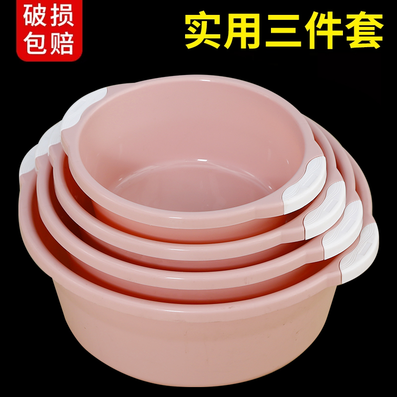 [补贴10%][补贴10%]加厚家用洗脸盆塑料盆大中小号洗衣服盆子面盆学生宿舍洗脚盆加深高清大图