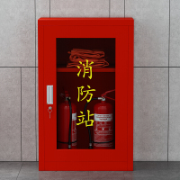 【三神】消防柜储物柜消防器材放置柜服装消防工具柜灭火器柜