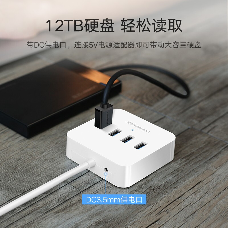 绿联(Ugreen)USB3.0 4口分线器 0.5M