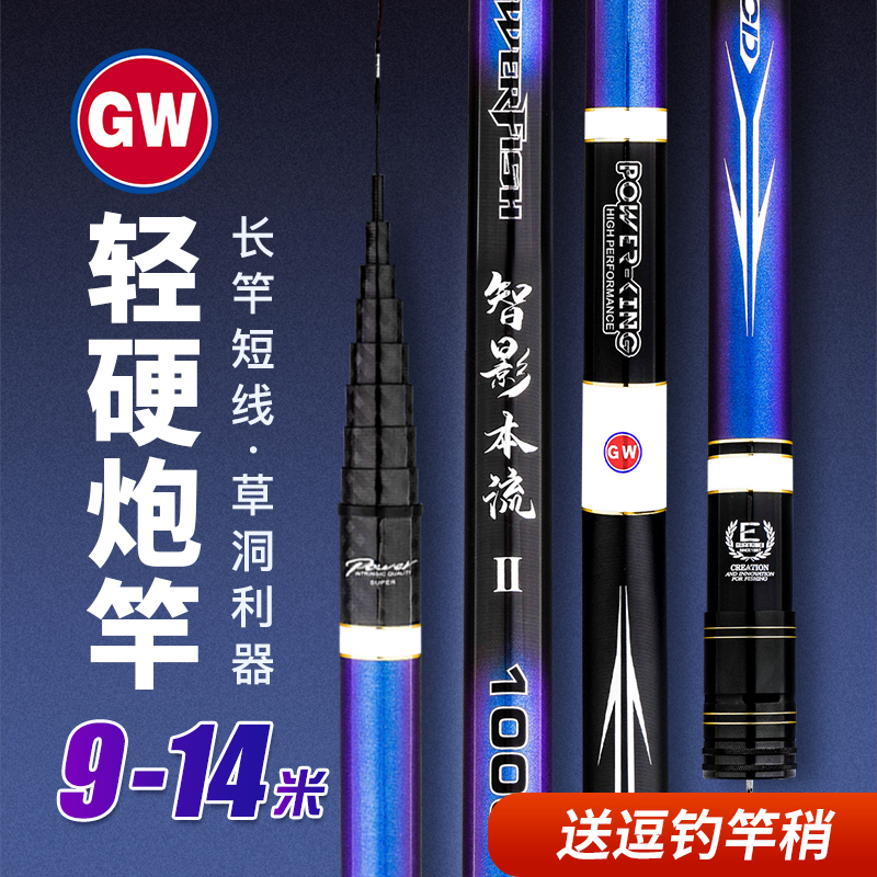 正品光威鱼竿碳素19调智影本流12米晨湖传统钓13米超轻炮杆打窝竿高清大图