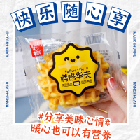 满格华夫饼干整箱 零食早餐面包蛋糕点好吃的零食小吃经典原味