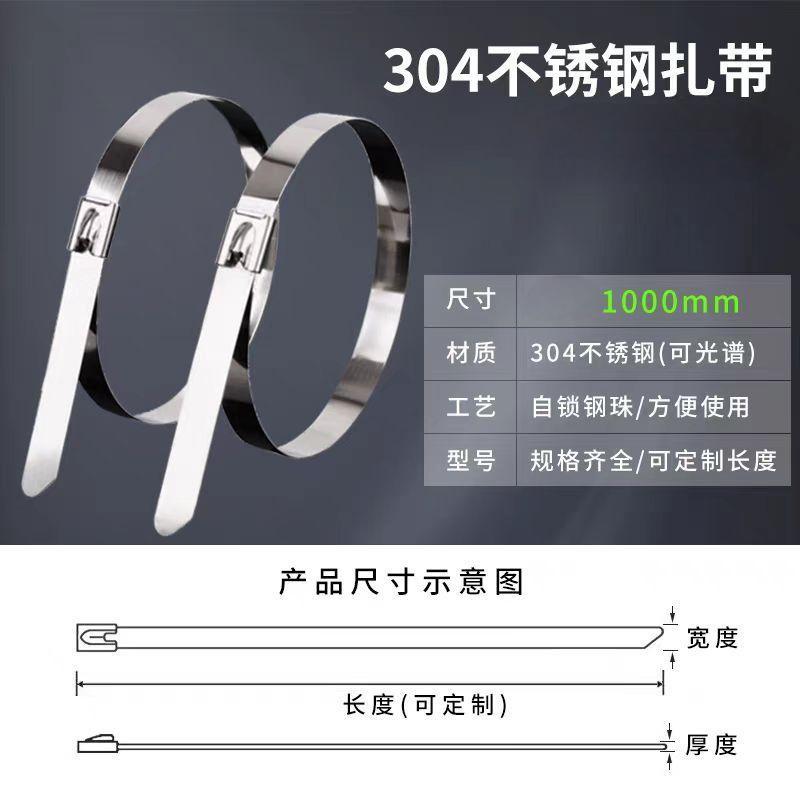 衡雁骏兴 不锈钢扎带 1000mm*10mm*0.3mm 根高清大图