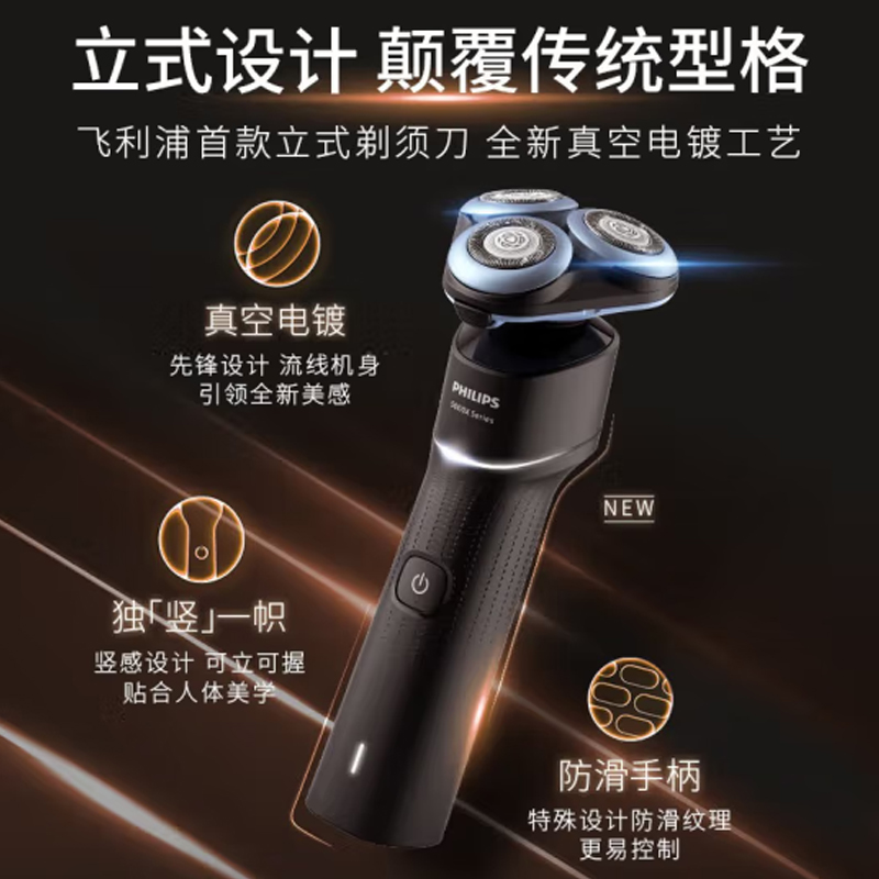 飞利浦电动剃须刀礼盒X5002/00 BP高清大图