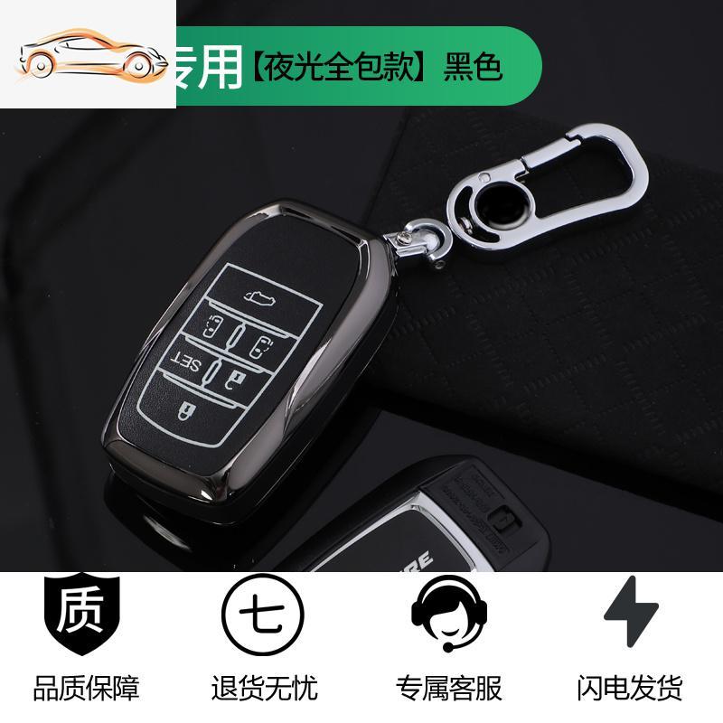 [补贴10%]适用丰田埃尔法钥匙套阿尔法改装ALPHARD/VELLFIRE30系车钥匙包壳汽车钥匙包