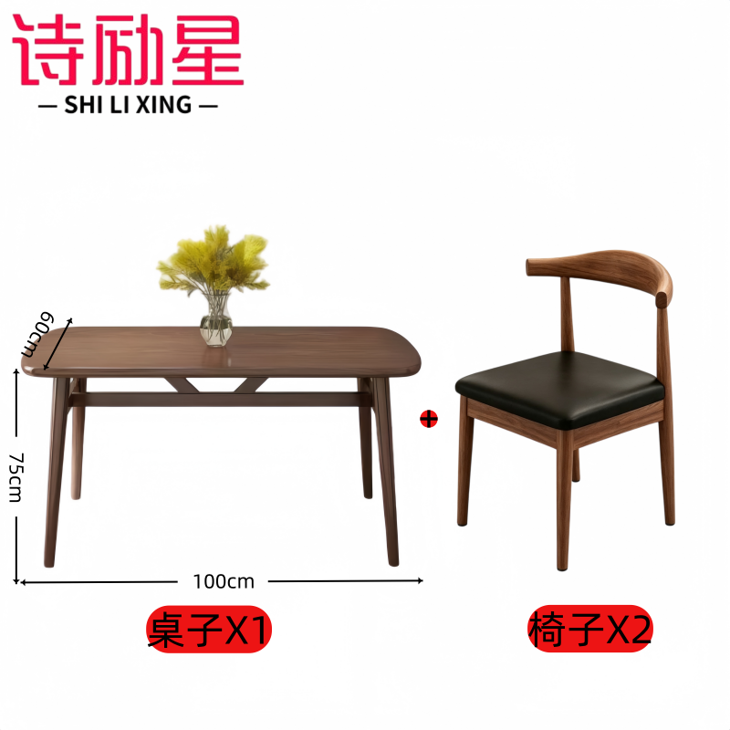 诗励星餐桌高清大图