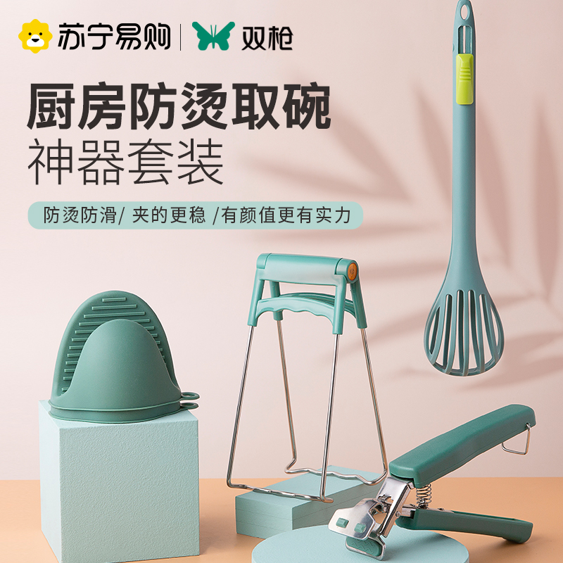 双枪取碗夹防烫防滑加厚耐用家用厨房打蛋器手套硅胶蒸菜抓夹DP42800-DP42805
