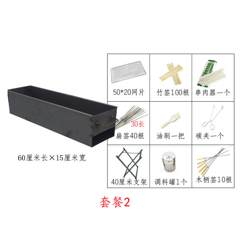 加厚商用烤炉 手工焊接炉 木炭烧烤架户外家用 羊肉串架烧烤炉子|40*15cm单个烤炉