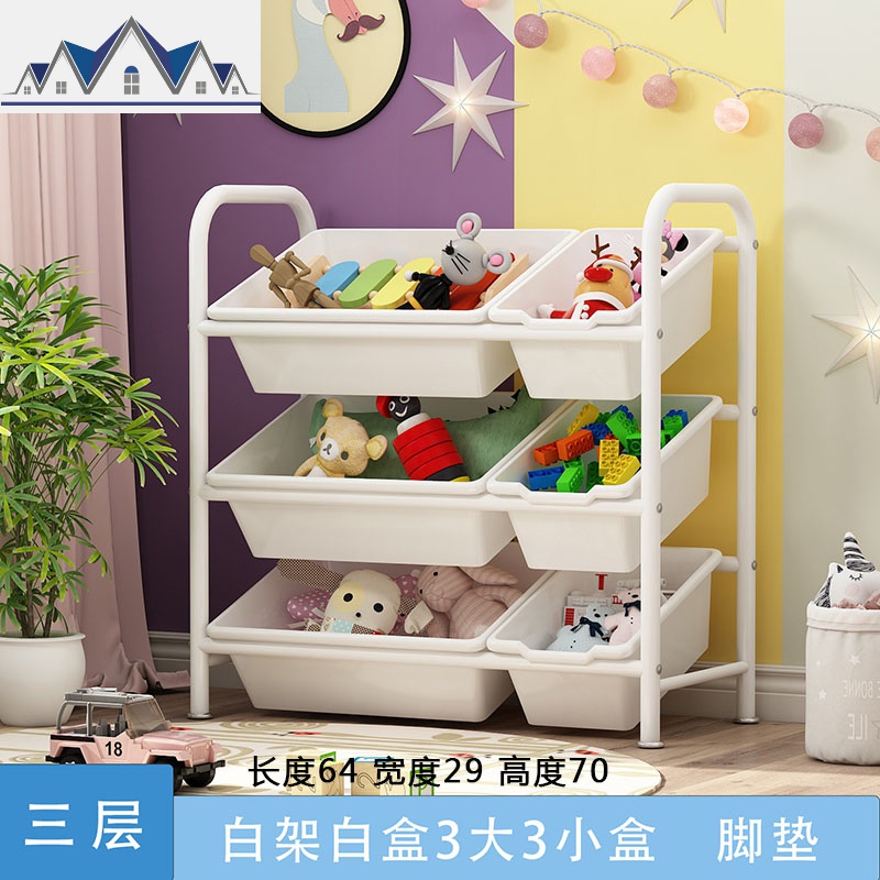 儿童玩具收纳架简易多层收纳箱幼儿园玩具铁架置物架宝宝玩具架柜 三维工匠收纳柜高清大图