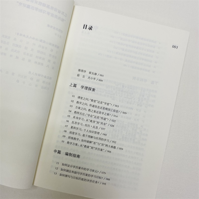 醉染图书案与深度学习97875675700高清大图