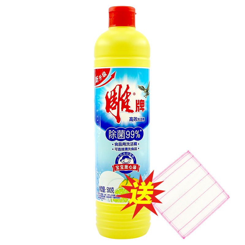 高效除菌一瓶 送洗碗布牌正品洗洁精批小瓶家庭装去污无残留大瓶桶