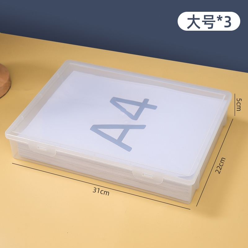 【补贴10%】家用证件收纳盒包a4透明档案盒放重要文件箱资料试卷整理袋证书 大号3个装 均码