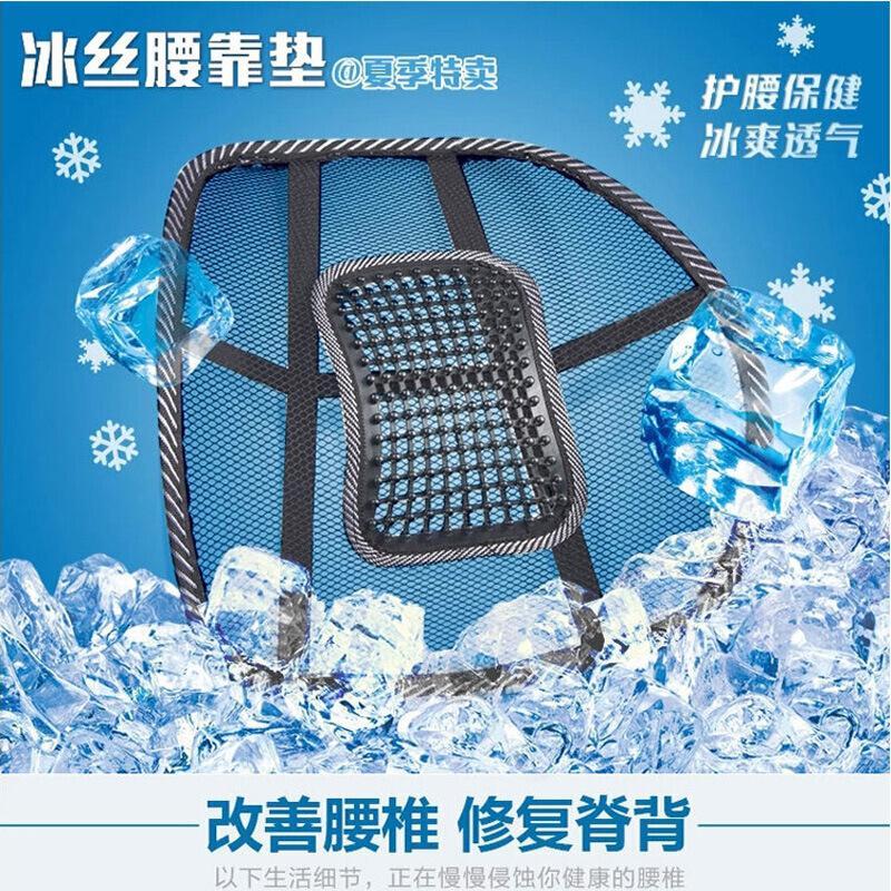 汽车腰靠夏季冰丝网眼透气腰靠按摩腰垫靠背办公室靠垫车内饰用品