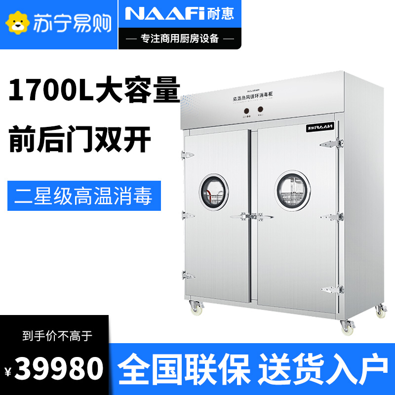 康宝耐惠商用消毒柜双开门餐厅饭店学校食堂不锈钢热风循环碗柜