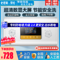 史密斯.劳伦50升电热水器遥控式 出水断电 家用储水式小型卫生间 速热一级节能 双防电墙 内胆长寿命
