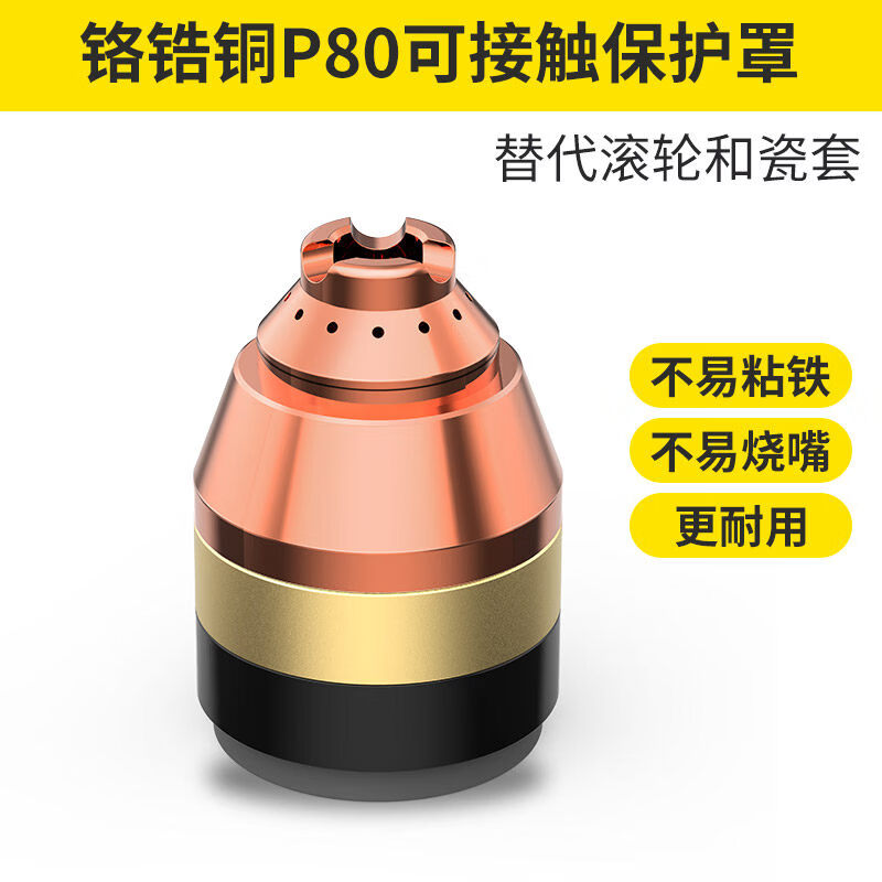 云腾制造 数控等离子气帽F4030(单位:个)高清大图