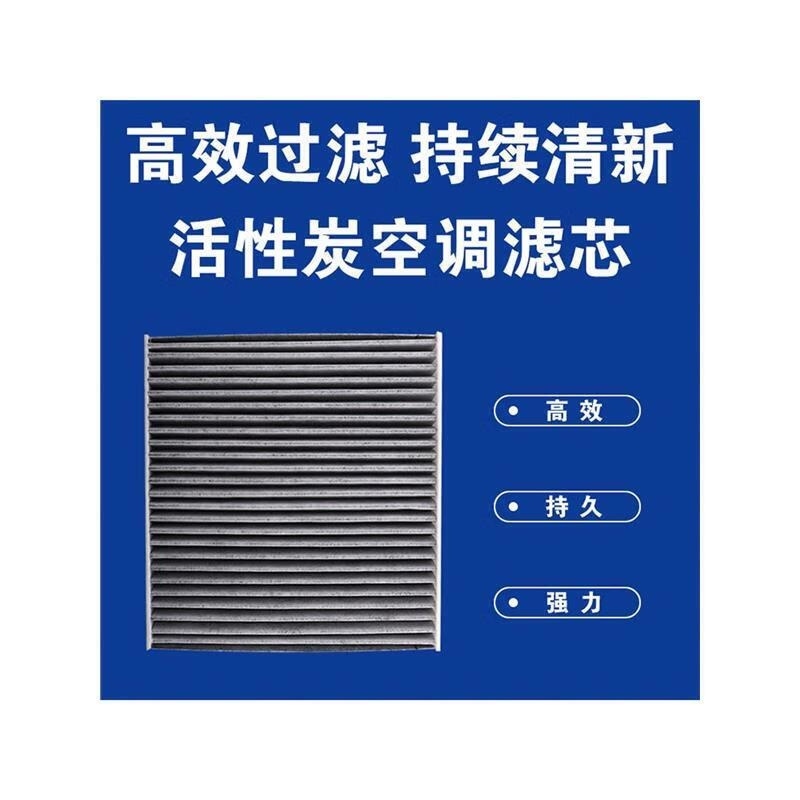 游枫亭适用别克E5空调滤芯格电车EV新能源空气滤清器原厂升级专用GC高清大图