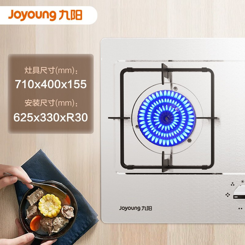 九阳(Joyoung)JZY-6G211E 4.3W大火力燃气灶 三档火力调节台嵌两用燃气灶具一级能效(液化气)