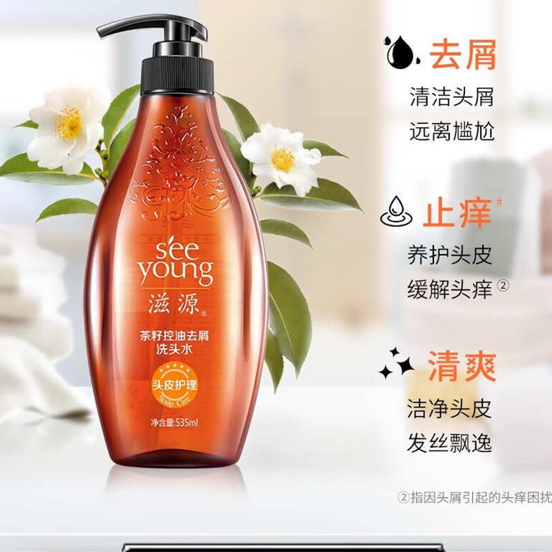 滋源茶籽水润去屑洗发水保湿润泽轻盈无硅油535ml高清大图
