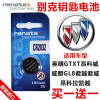 原装进口 别克英朗GT昂科威威朗君越君威凯越GL8车钥匙遥控器电池