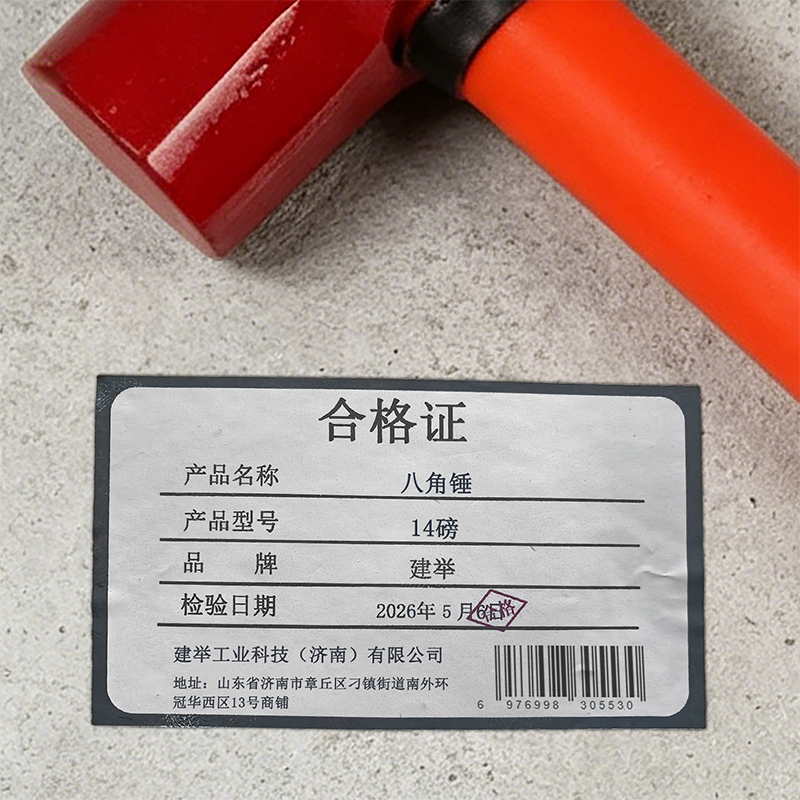 建举 八角锤 14磅 把高清大图