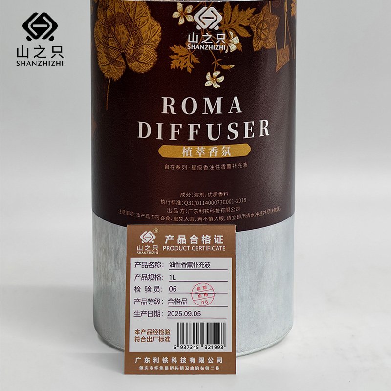 山之只 自在系列·星级香油性香薰补充液 1L 瓶高清大图