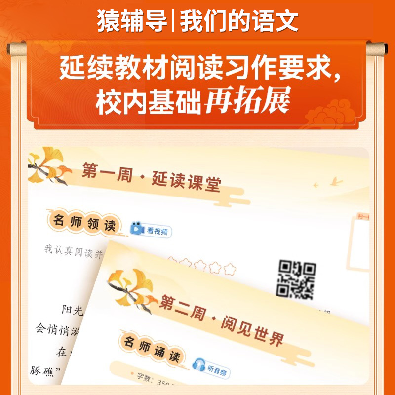 当天发货❤团购优惠 一年级上 [正版]2024秋我们的语文社 小学一二三四五六年级上册给孩子的阅读写作指导书 提升阅读力高清大图