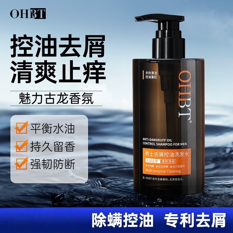 OHBT男士去屑控油洗发水400g高清大图