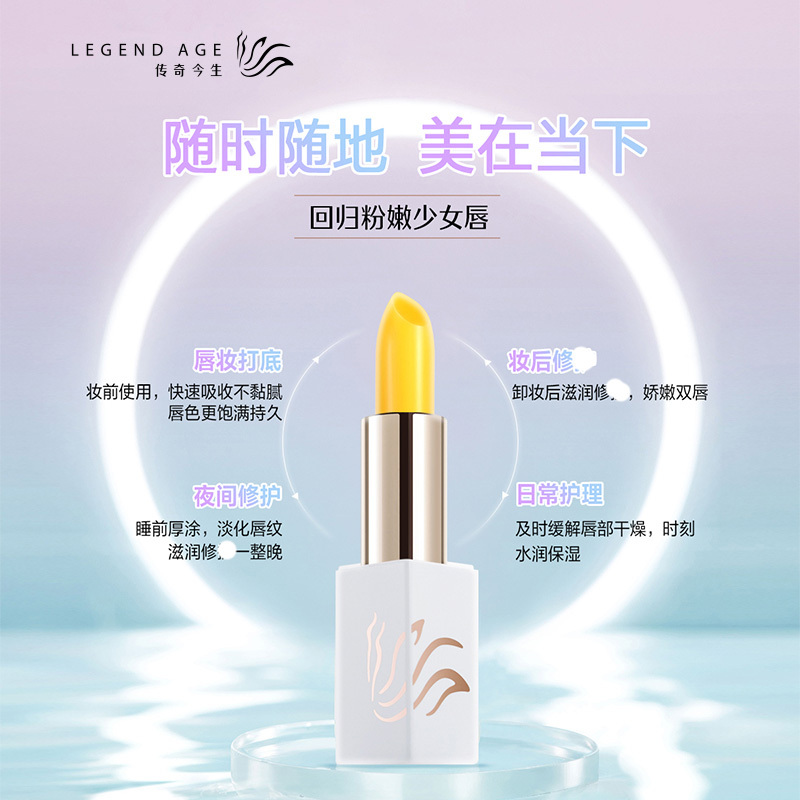 legendage传奇今生唇膏限量款白管一支38g
