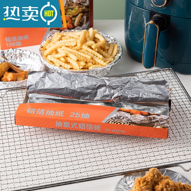 敬平锡纸烤箱空气炸锅垫纸家用厨房烧烤烤肉烘焙食物专用抽取式吸油纸 [20米*30cm]硅油纸高清大图