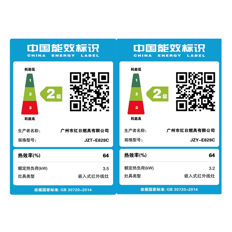 红日 E828C 红外线燃气灶燃气灶台式双灶 (天然气/液化气)拍下请备注气源
