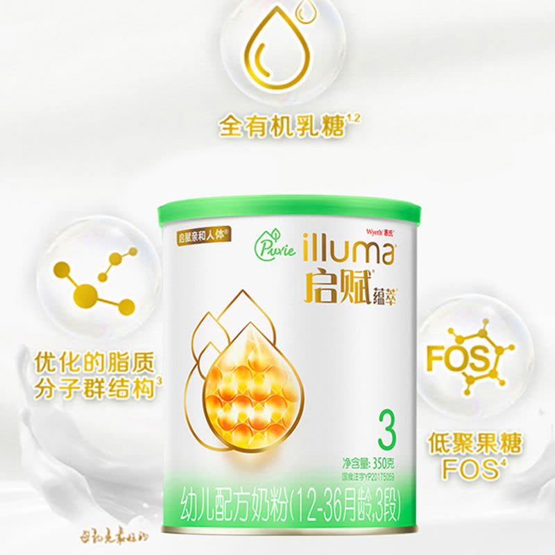 [22年7月产][旗舰店官方自营店]惠氏启赋有机蕴萃3段350g2罐装婴儿奶粉三段试用装新生儿配方进口12-36个月宝宝图片