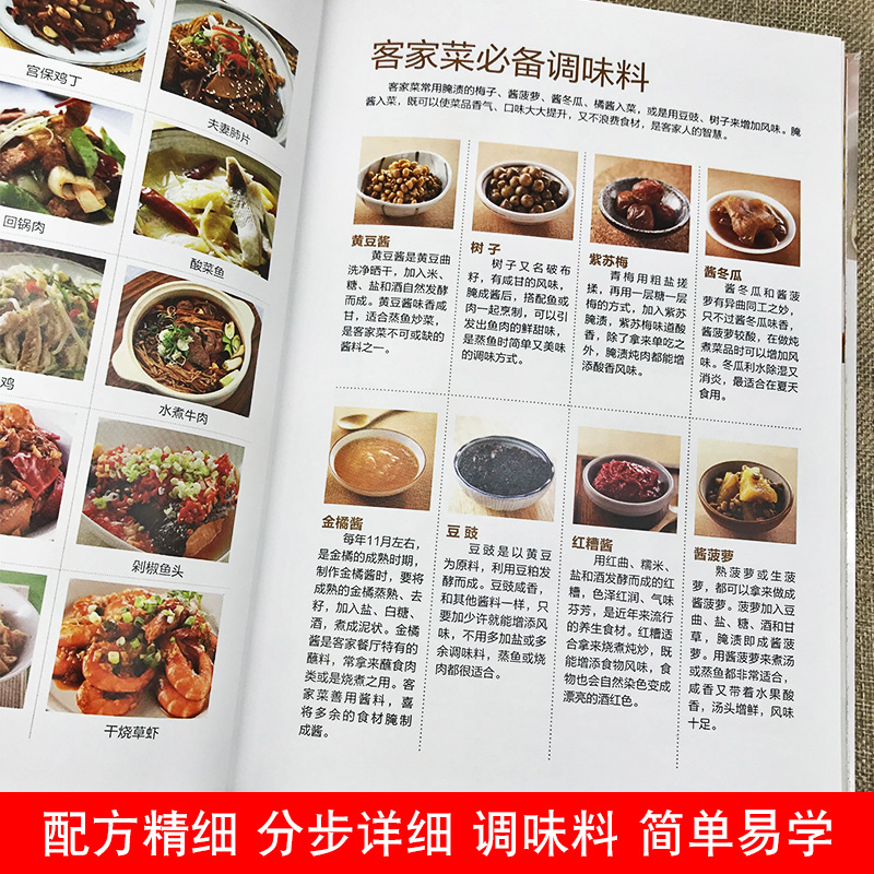 [醉染正版]正版跟着大厨学做宴客菜美食书籍烹饪菜谱大全菜谱食谱家常菜谱大全食谱书籍大全家用菜谱大全厨师书快餐店菜谱书新手高清大图