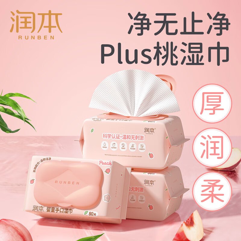 润本婴童手口湿巾80片(桃子系列)*4