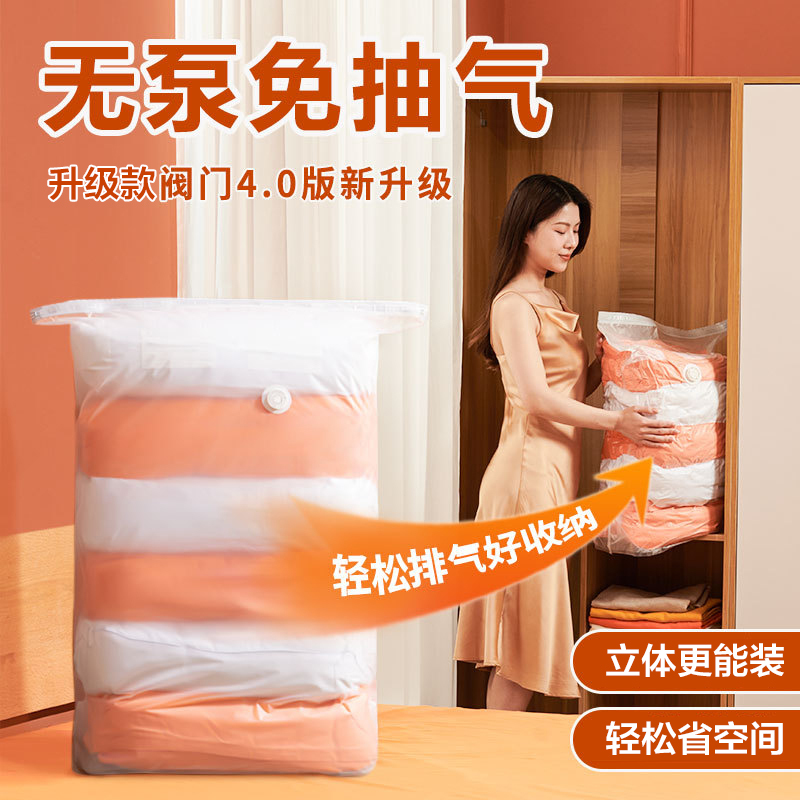 壹志免抽气真空压缩袋羽绒衣服棉衣物3D立体真空袋 特大号棉被子搬家用储物防潮收纳袋收容袋