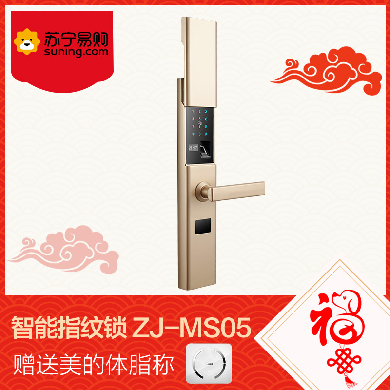 智能门锁亚摩斯 Amos 智能指纹锁zj Ms05 指纹锁密码锁智能门锁电子门锁家用防盗门锁刷卡 门锁 美的体脂秤免费安装 价格图片品牌报价 苏宁易购苏宁自营