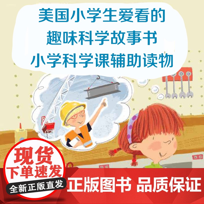 科学全知道:满月夜狼人Science Solves It! : Werewolf Moon小学科学课辅助读物 英语读物高清大图